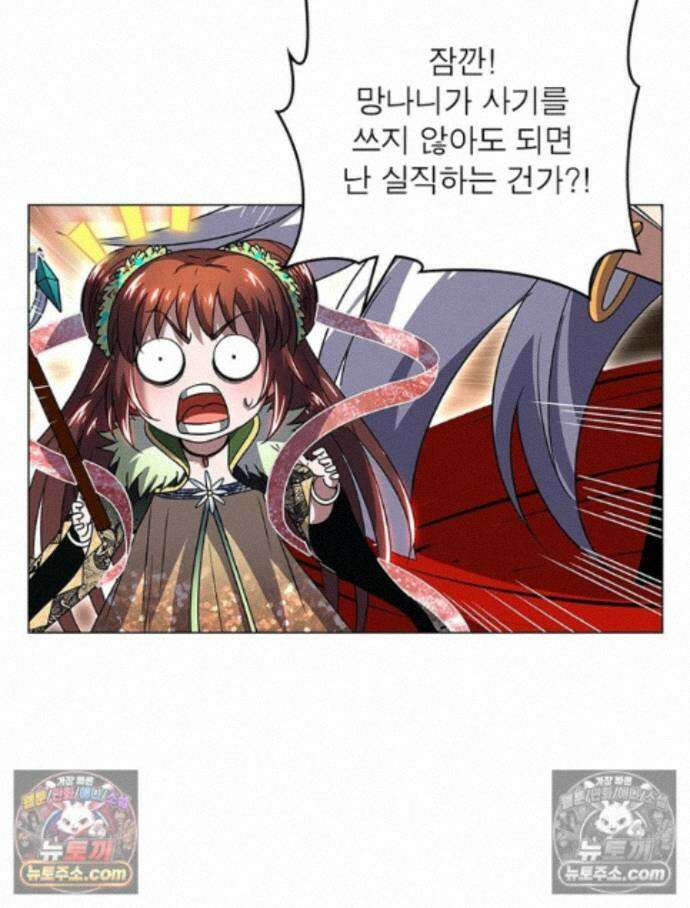 정령사: 나타르 전기 시즌2 470화 32