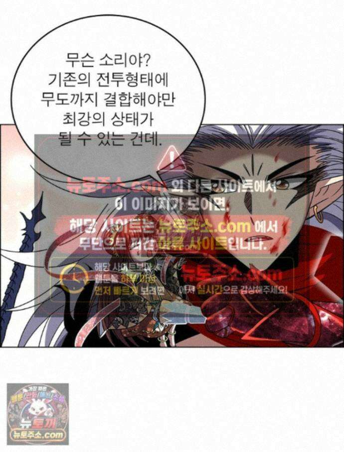 정령사: 나타르 전기 시즌2 470화 33