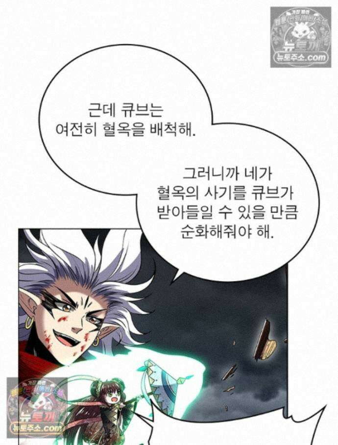 정령사: 나타르 전기 시즌2 470화 34