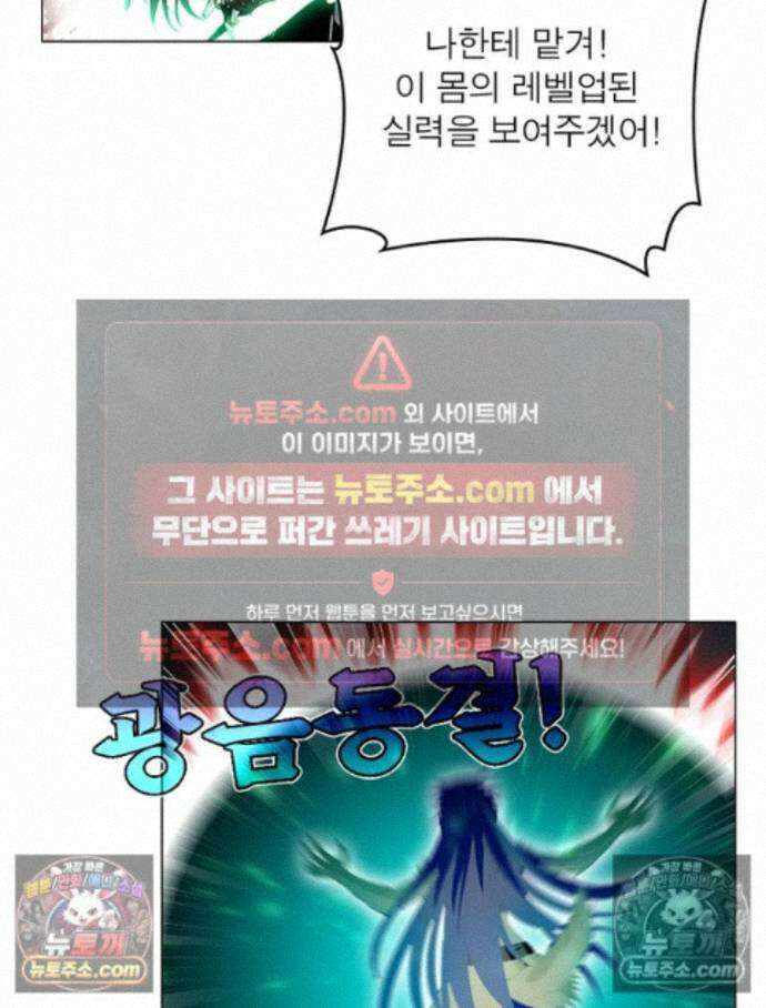 정령사: 나타르 전기 시즌2 470화 35
