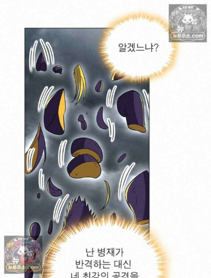 정령사: 나타르 전기 시즌2 470화 39