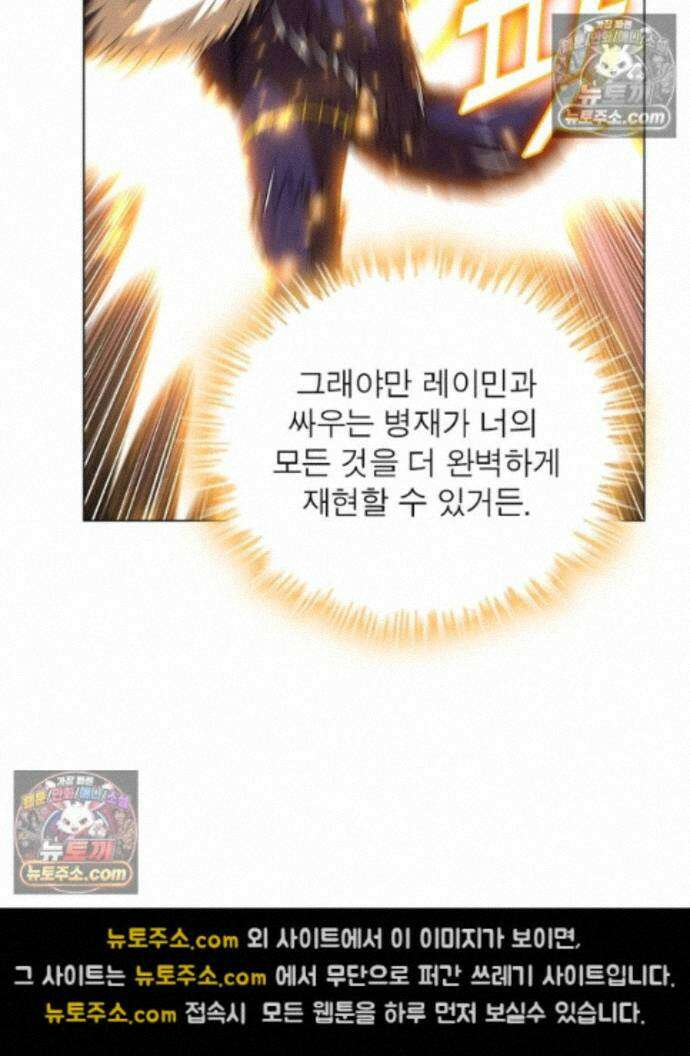 정령사: 나타르 전기 시즌2 470화 41
