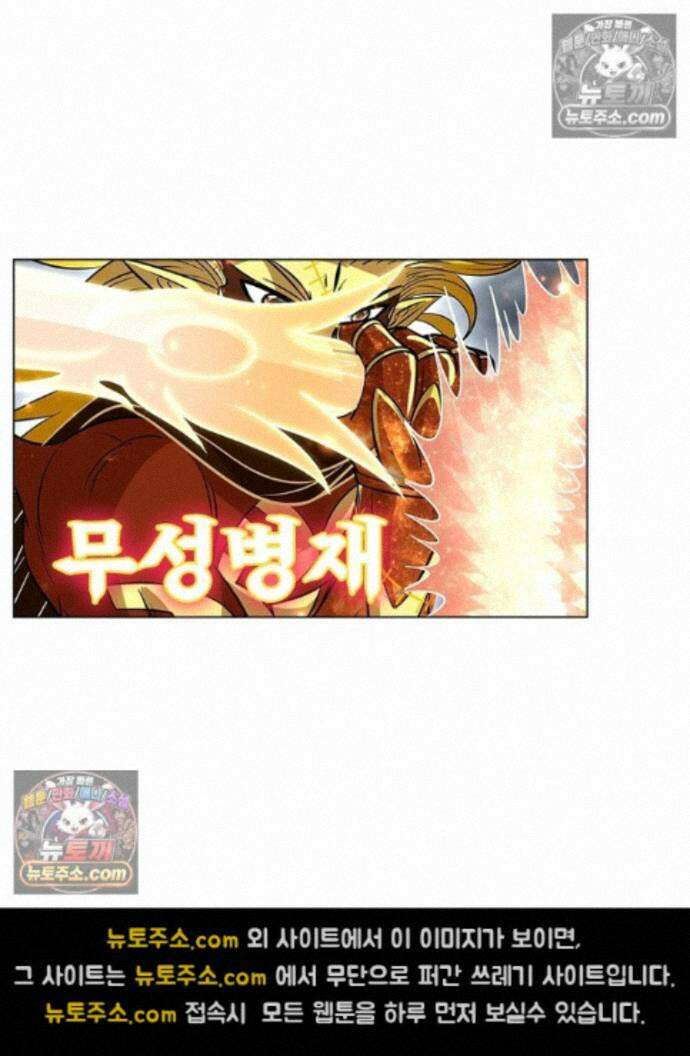 정령사: 나타르 전기 시즌2 470화 43