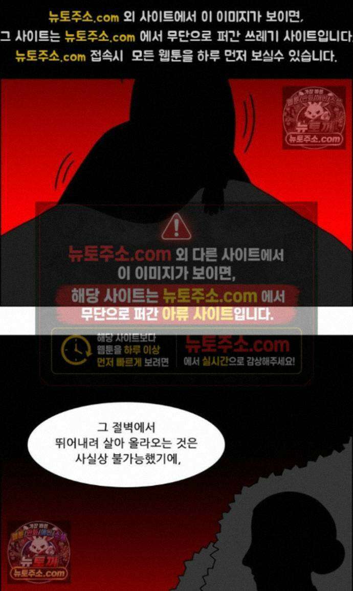 쌍갑포차 418화 백설기 (14) 2
