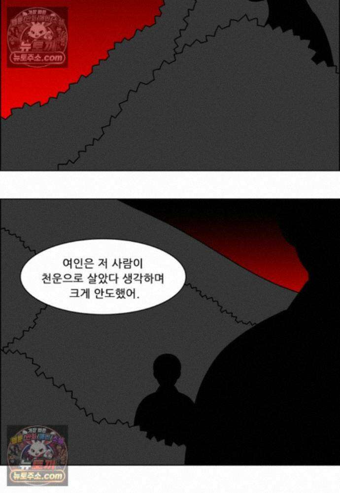 쌍갑포차 418화 백설기 (14) 3