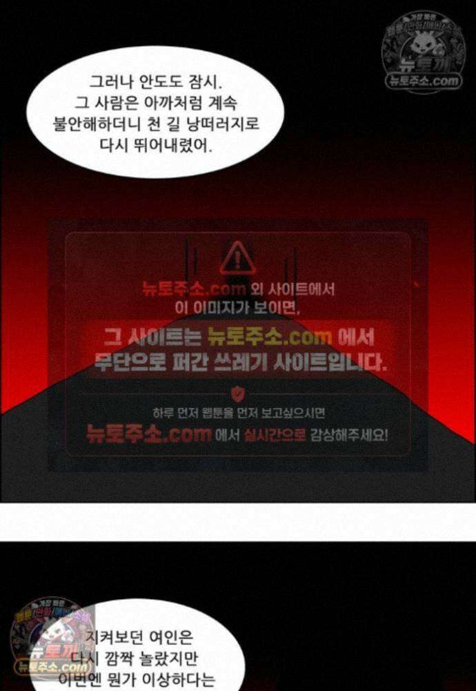 쌍갑포차 418화 백설기 (14) 4