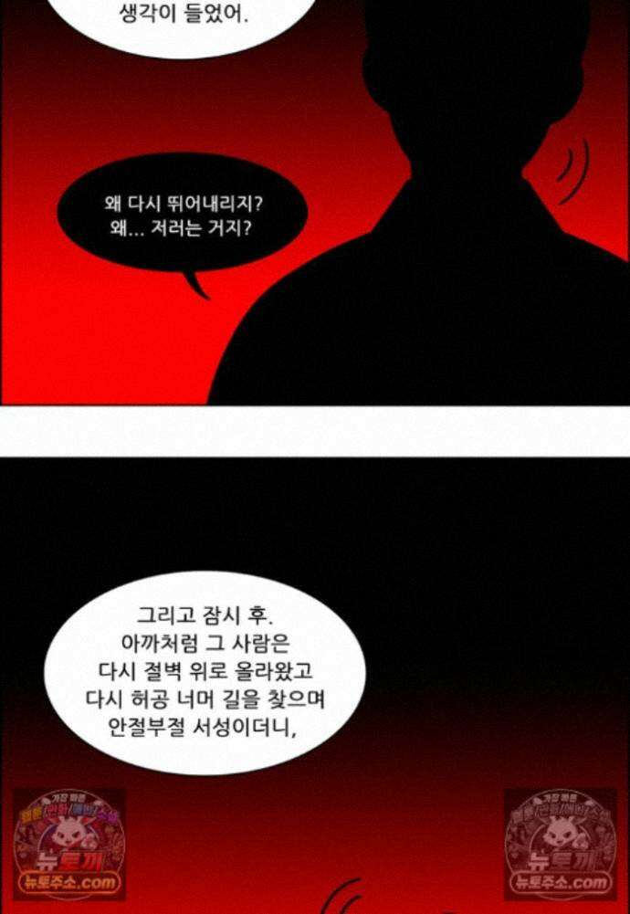 쌍갑포차 418화 백설기 (14) 5
