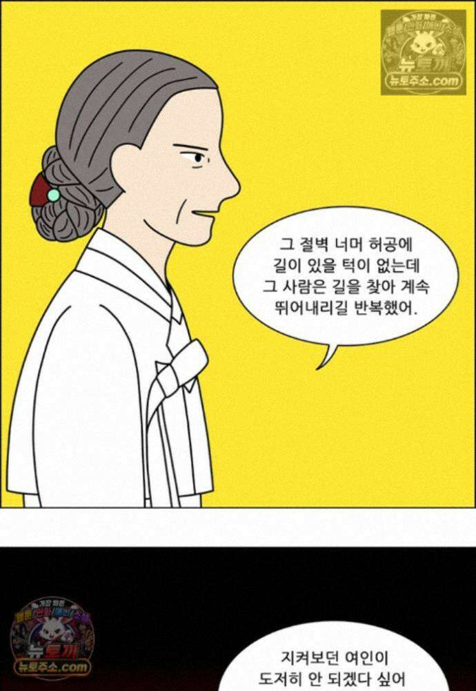 쌍갑포차 418화 백설기 (14) 7