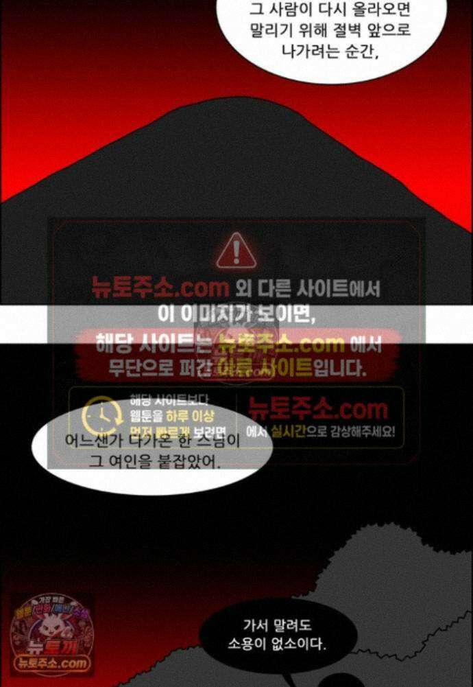 쌍갑포차 418화 백설기 (14) 8