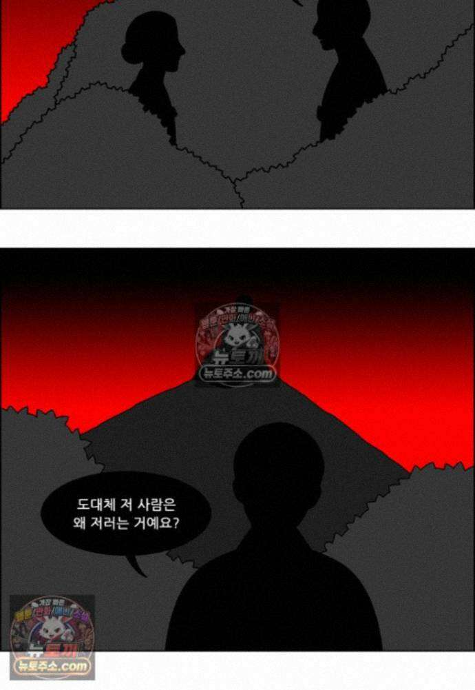 쌍갑포차 418화 백설기 (14) 9