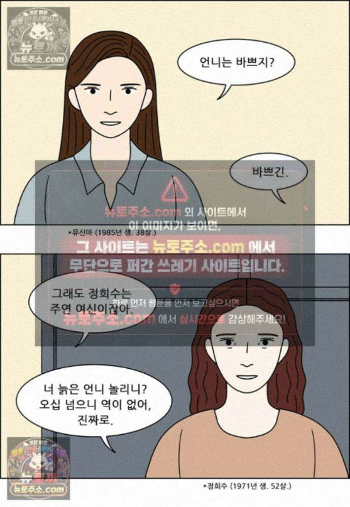 쌍갑포차 423화 달래된장국 (1) 3