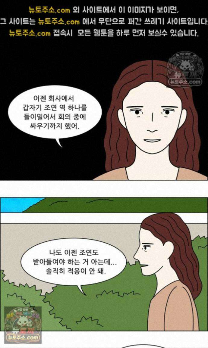 쌍갑포차 423화 달래된장국 (1) 4