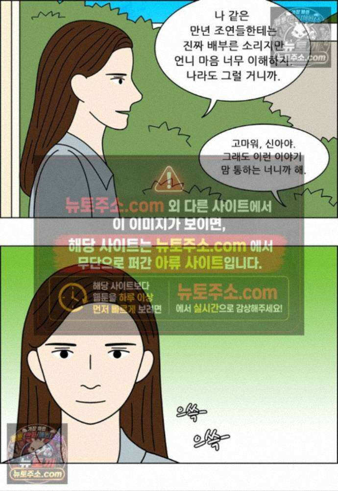 쌍갑포차 423화 달래된장국 (1) 5