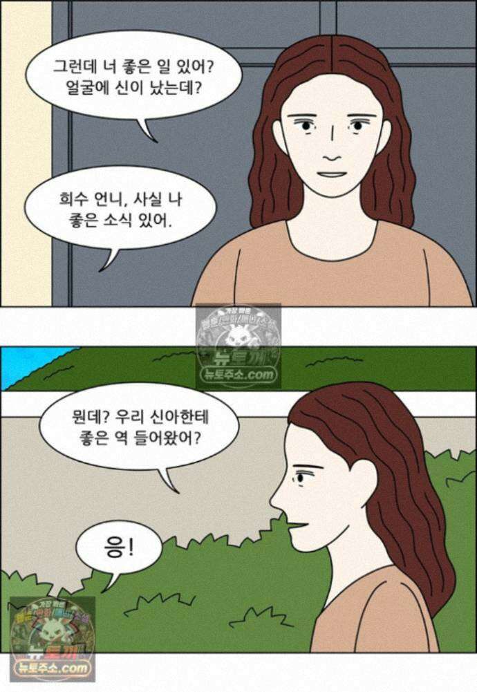 쌍갑포차 423화 달래된장국 (1) 6
