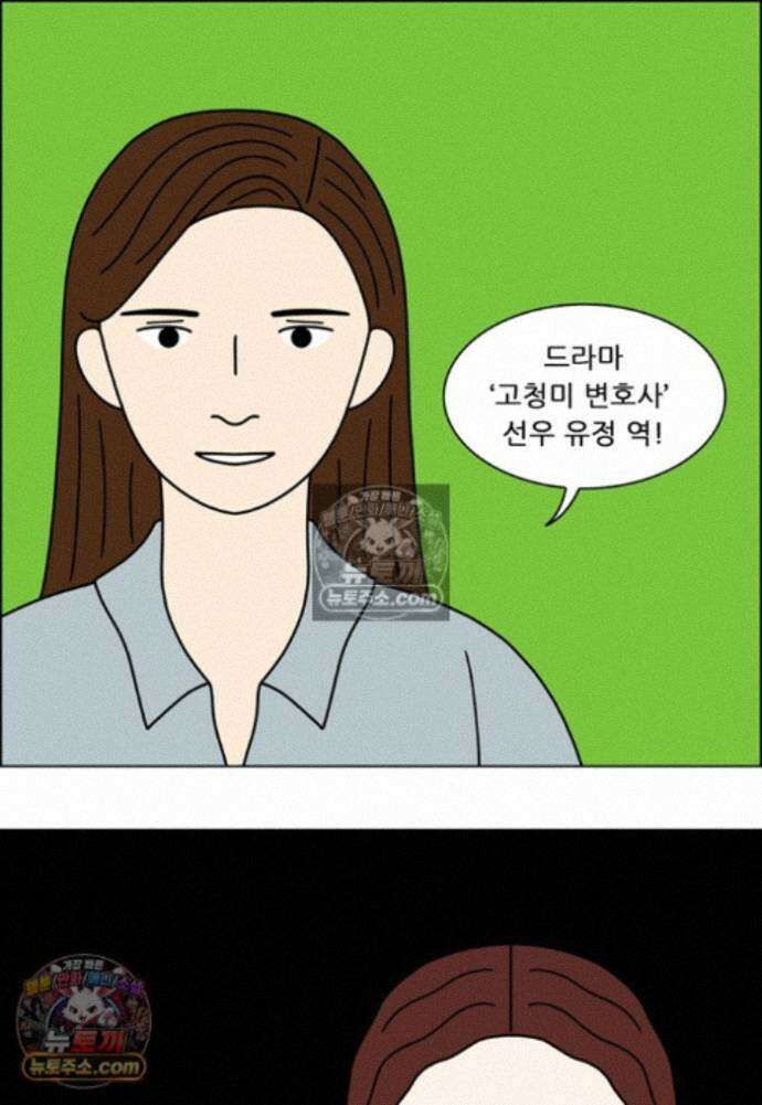 쌍갑포차 423화 달래된장국 (1) 7