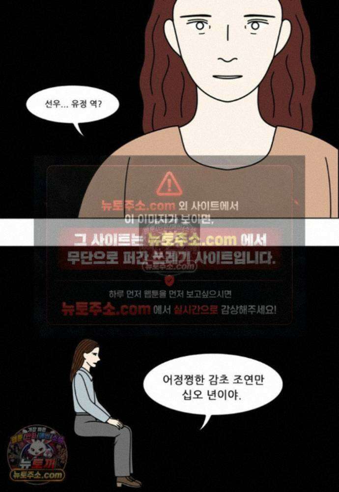 쌍갑포차 423화 달래된장국 (1) 8