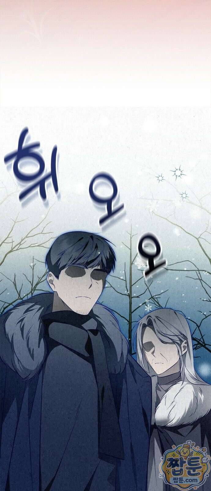 황제는 시녀가 거슬린다 3화 12