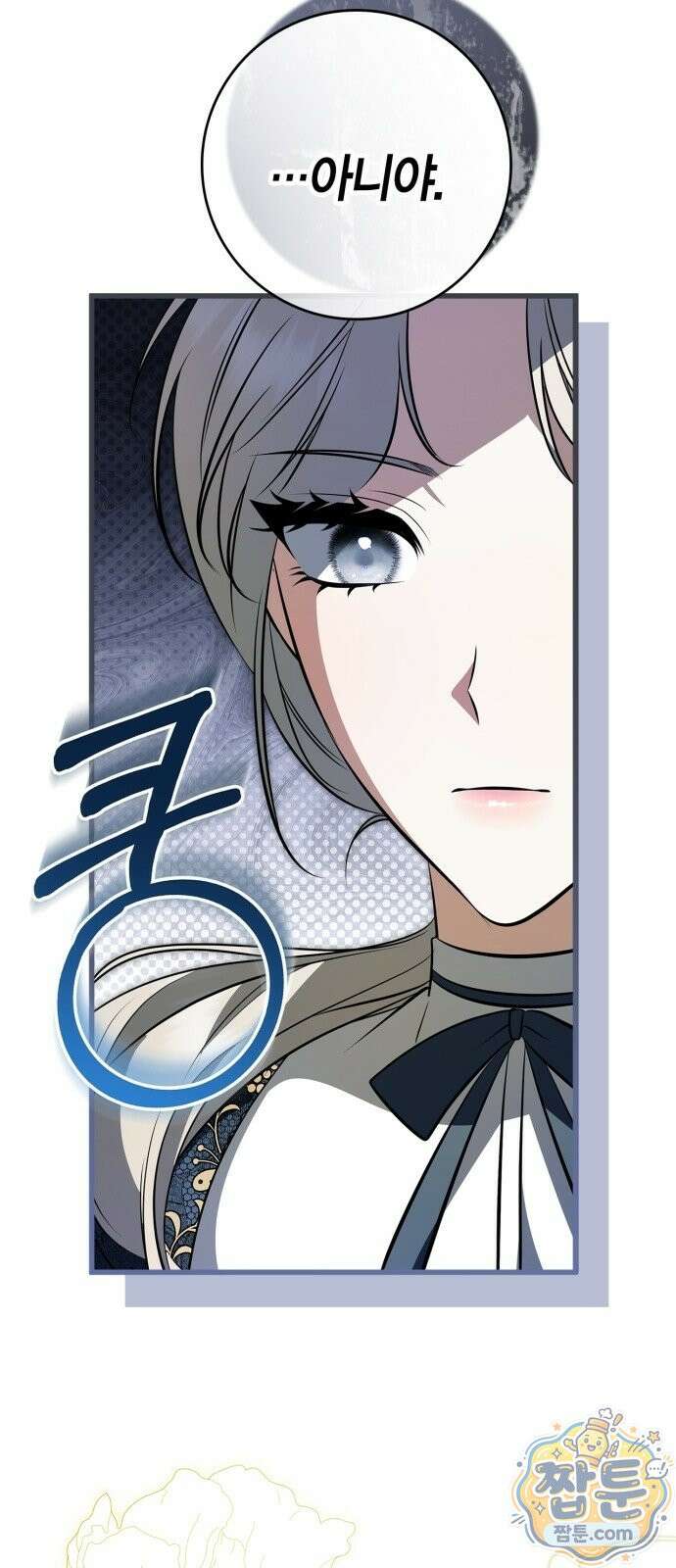 황제는 시녀가 거슬린다 3화 87