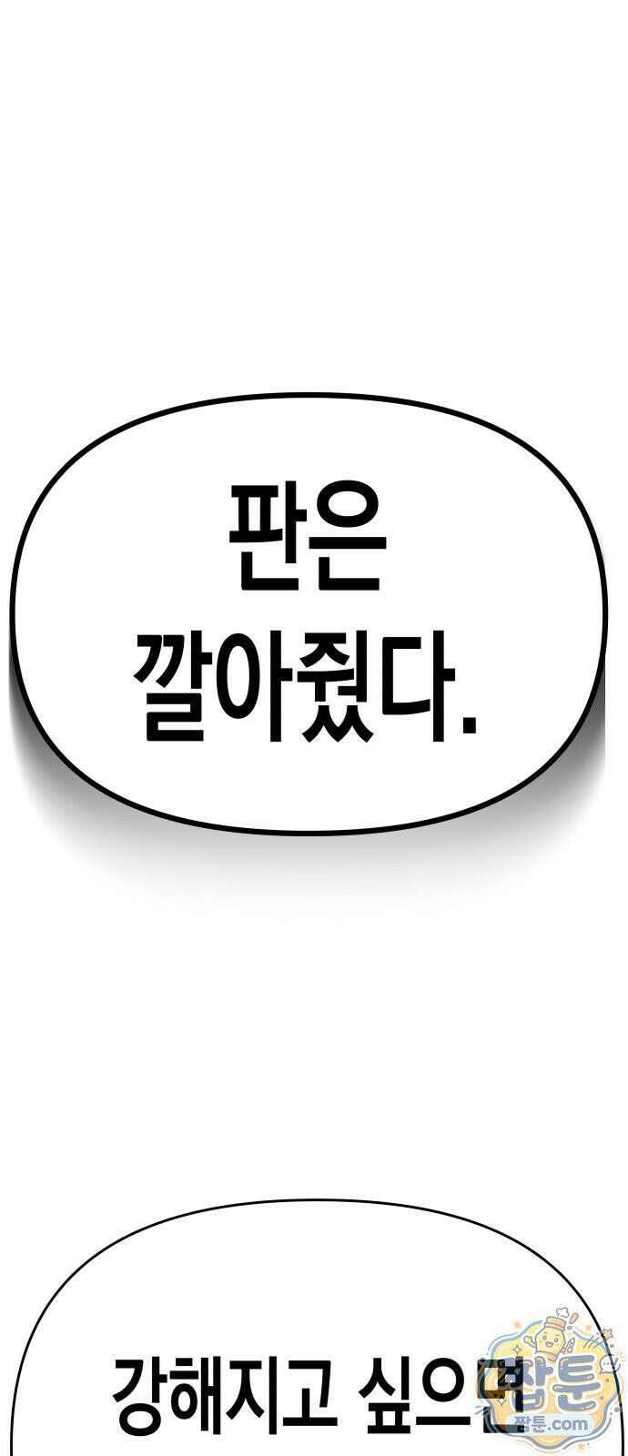 자화자찬 2화 1