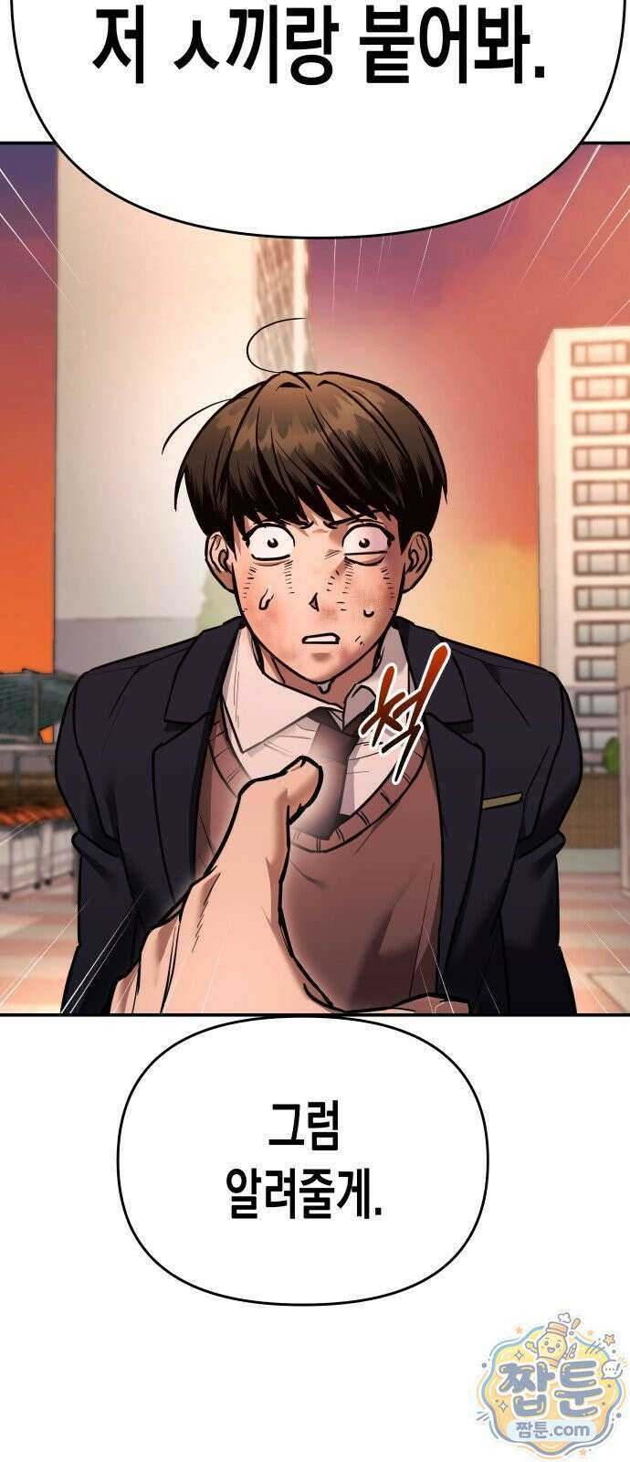 자화자찬 2화 2
