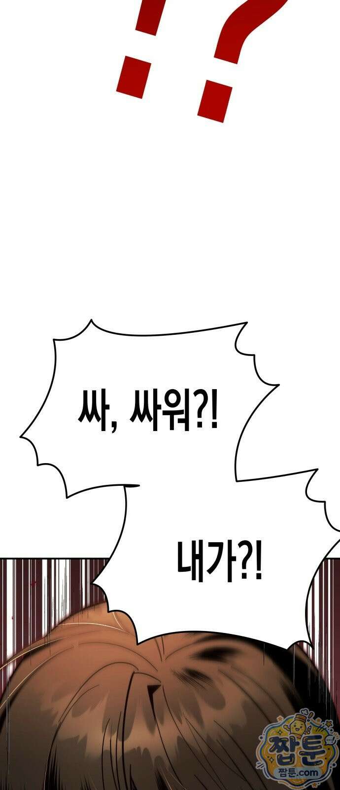 자화자찬 2화 5