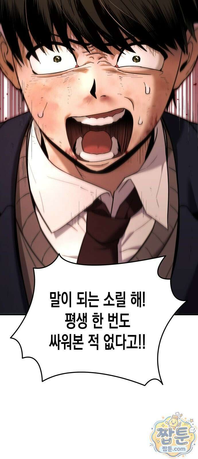 자화자찬 2화 6