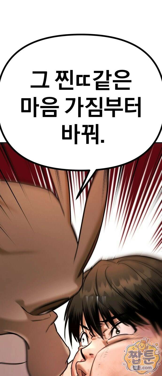 자화자찬 2화 7