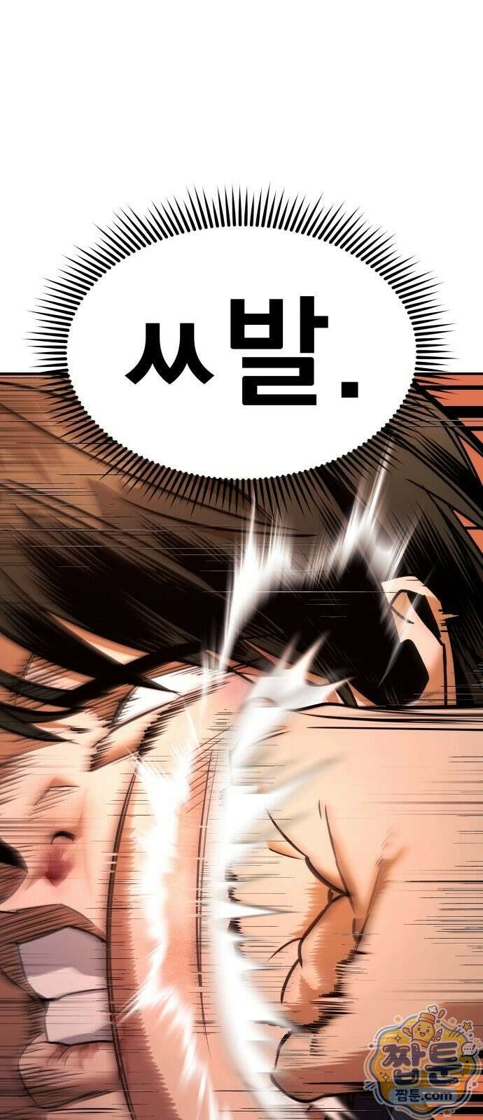 자화자찬 2화 14