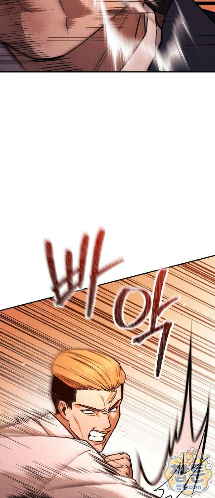 자화자찬 2화 15