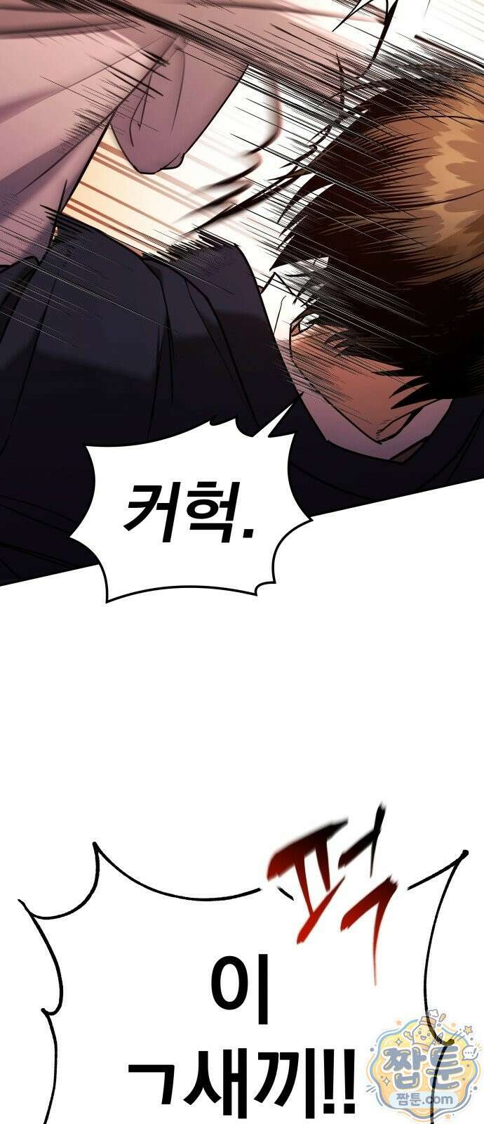 자화자찬 2화 16