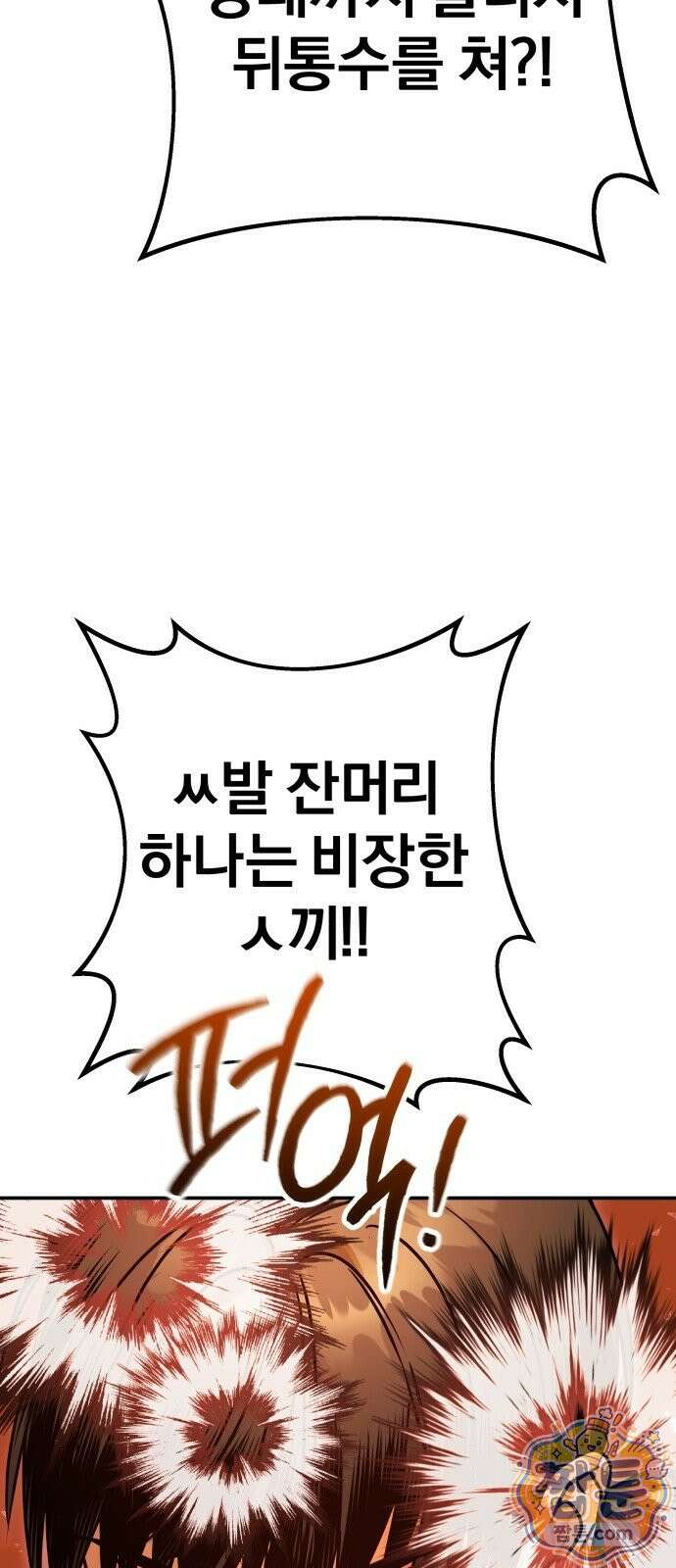 자화자찬 2화 18
