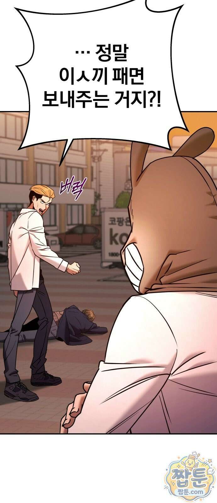 자화자찬 2화 23