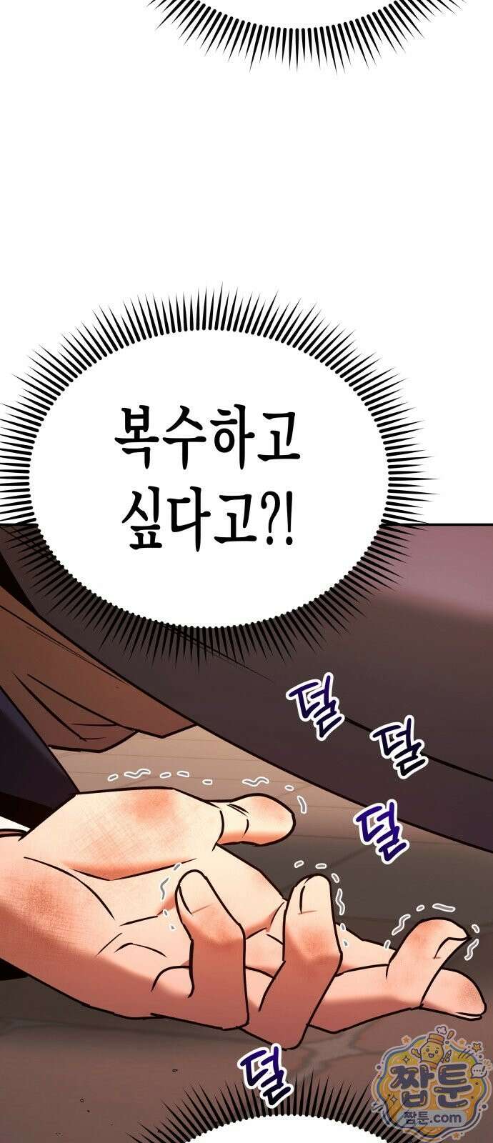 자화자찬 2화 26