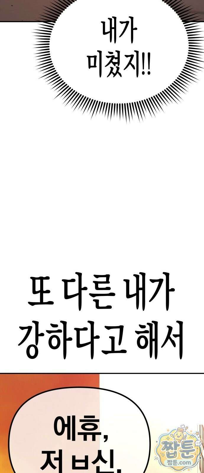 자화자찬 2화 27