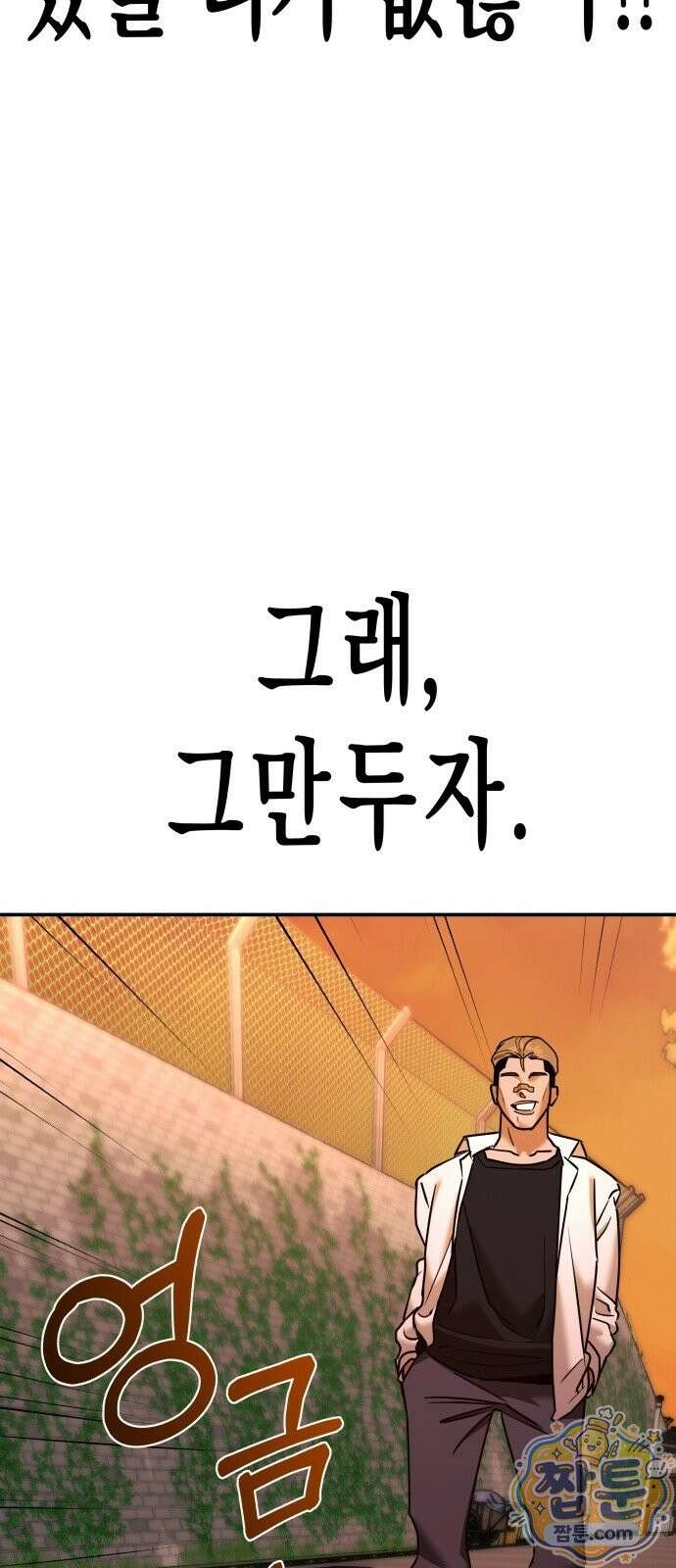 자화자찬 2화 29