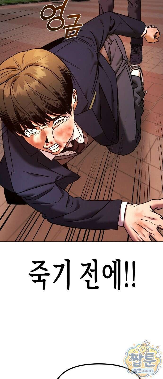 자화자찬 2화 30
