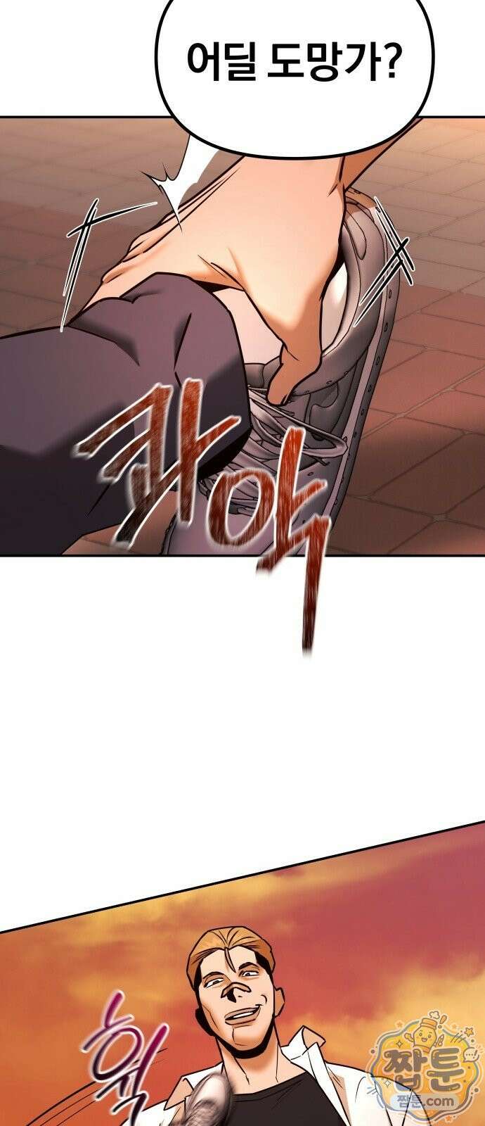 자화자찬 2화 31