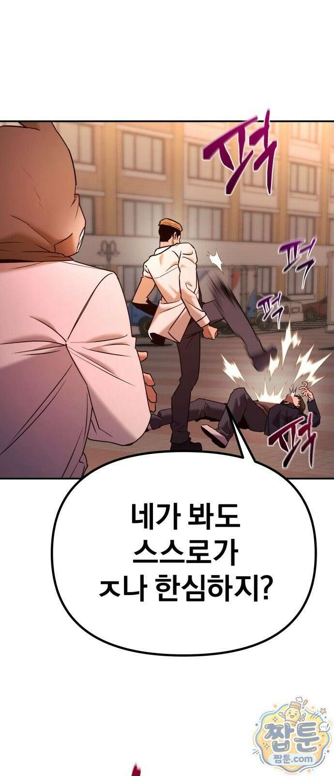 자화자찬 2화 35