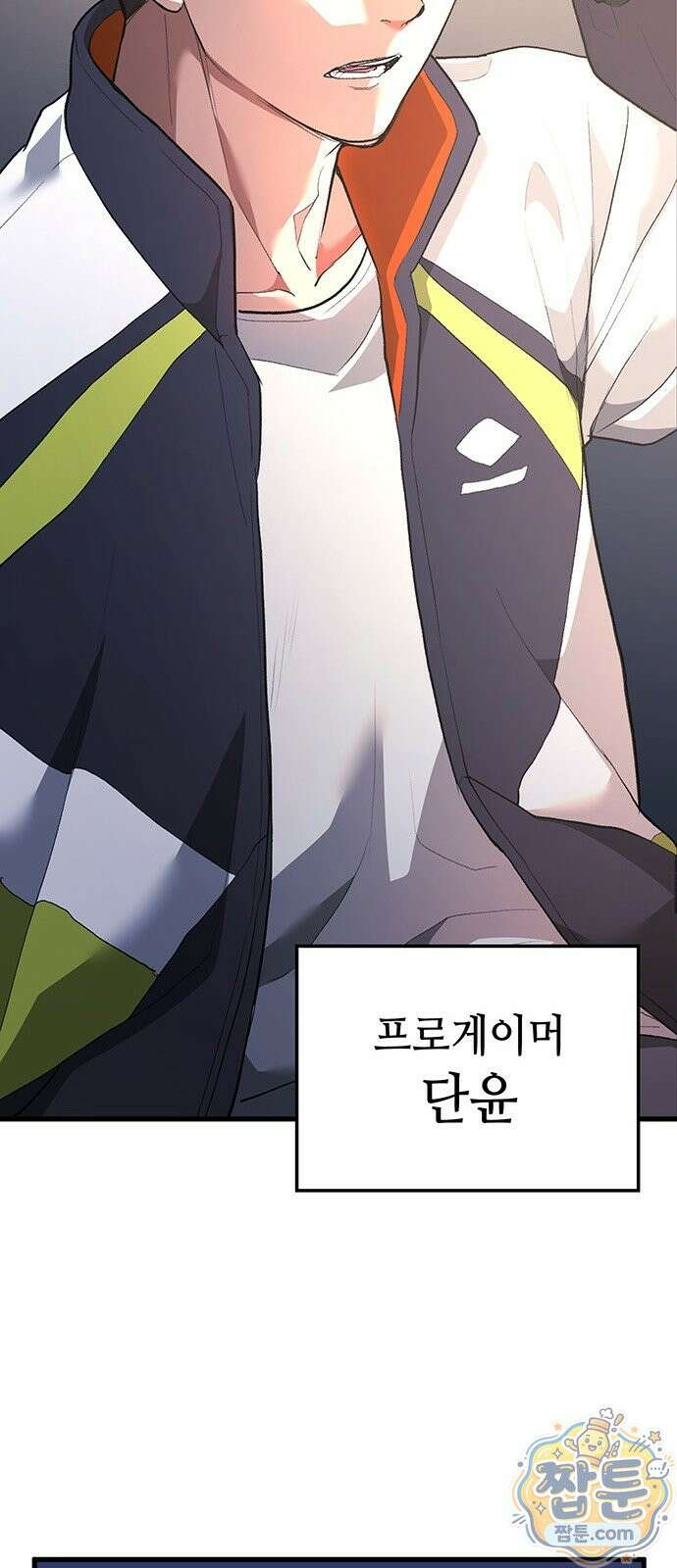 스타 플레이어의 귀환 1화 31