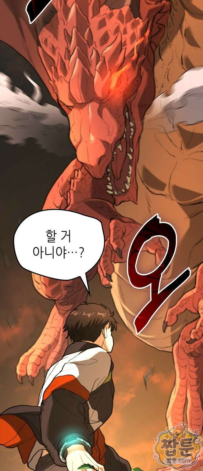 스타 플레이어의 귀환 1화 134