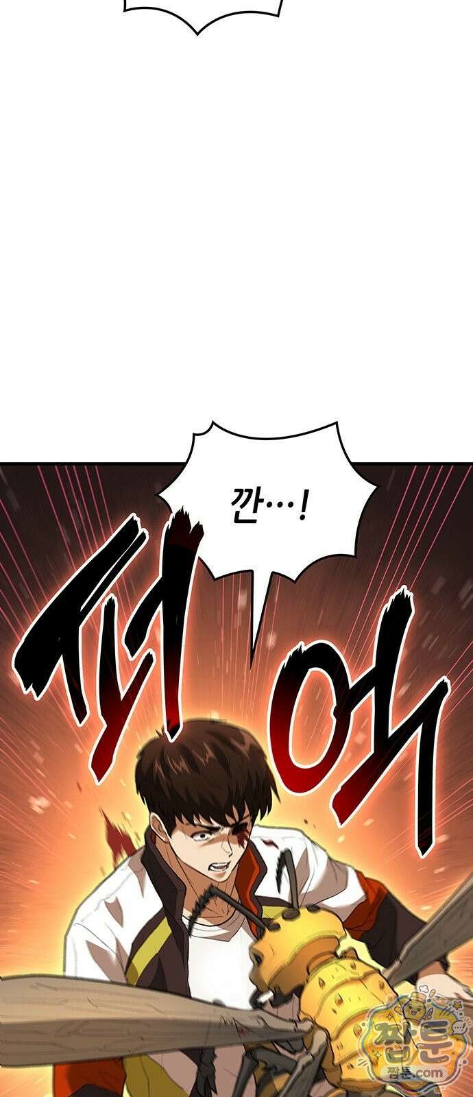 스타 플레이어의 귀환 1화 164