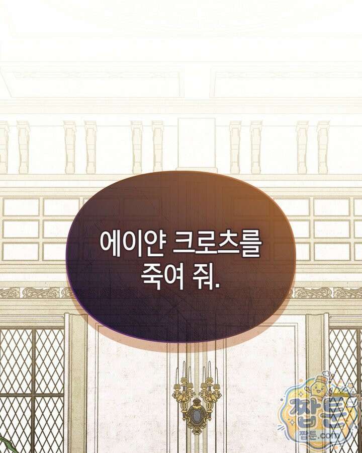 먼치킨 길들이기 61화 3