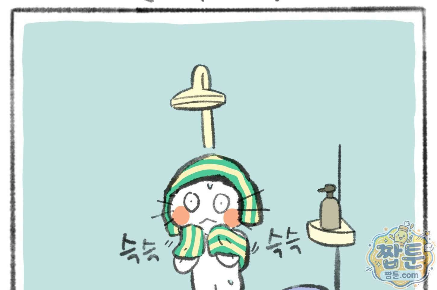 폐경록 59화 4