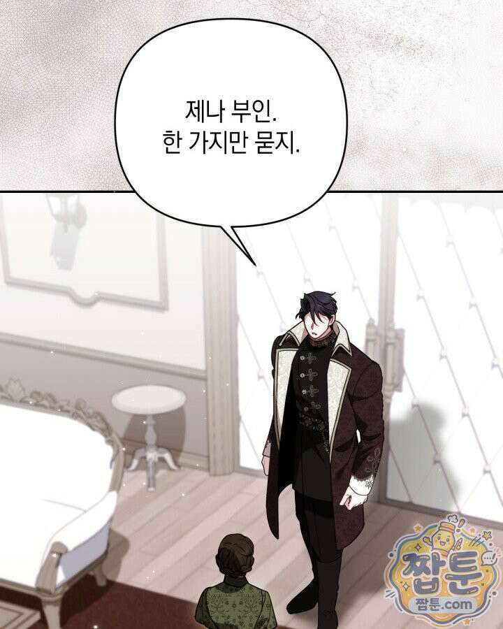 원작은 아무나 비트나 81화 14