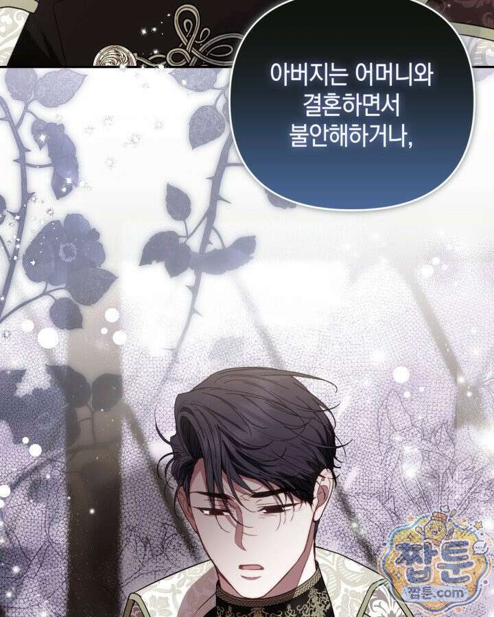 원작은 아무나 비트나 81화 17