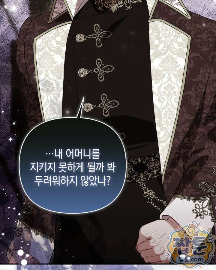 원작은 아무나 비트나 81화 18