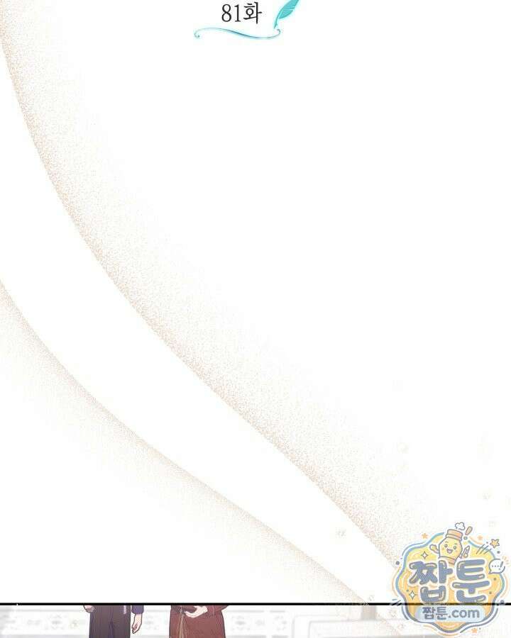 원작은 아무나 비트나 81화 36