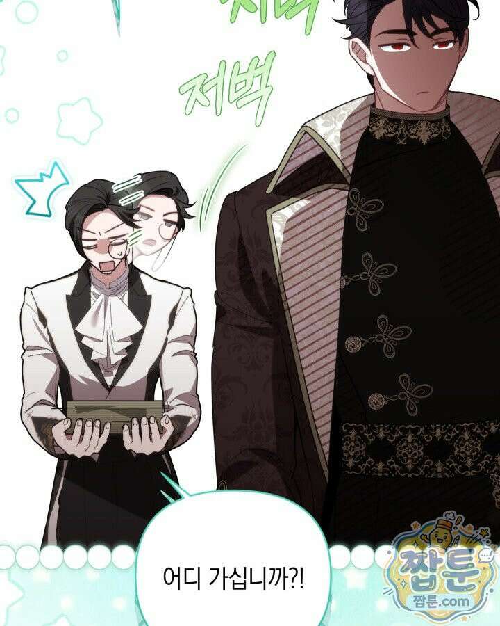 원작은 아무나 비트나 81화 43