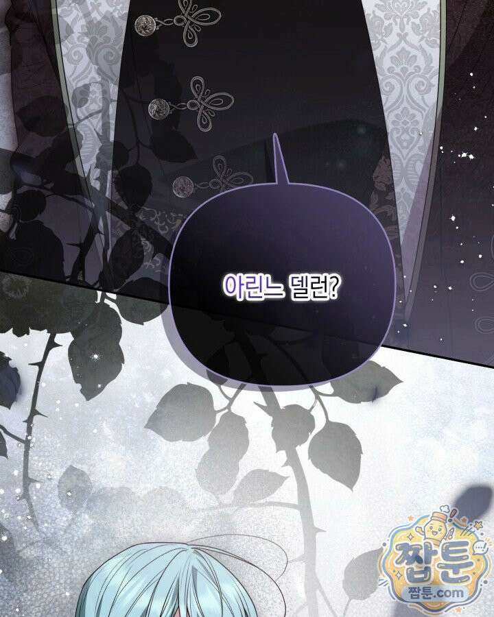 원작은 아무나 비트나 81화 51