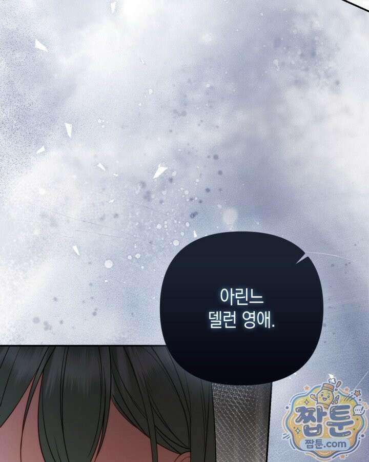 원작은 아무나 비트나 81화 67